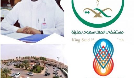 مدير مستشفى الملك سعود يفتتح الشهر العالمي للخدمة الاجتماعية