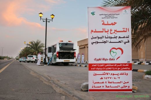 مستشفى القوارة العام يقيم حملة تبرع بالدم لدعم مستشفيات الحد الجنوبي‎