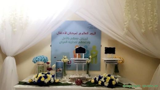 مركز الرعاية الصحية الأولية بحي الملك فيصل بقطاع الصحة العامة بالرس يقيم معرضاً لليوم العالمي لسرطان الاطفال