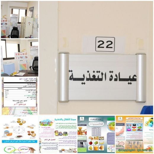 455 مراجع لعيادة التغذية بمستشفى الملك سعود بعنيزة خلال الربع الأول