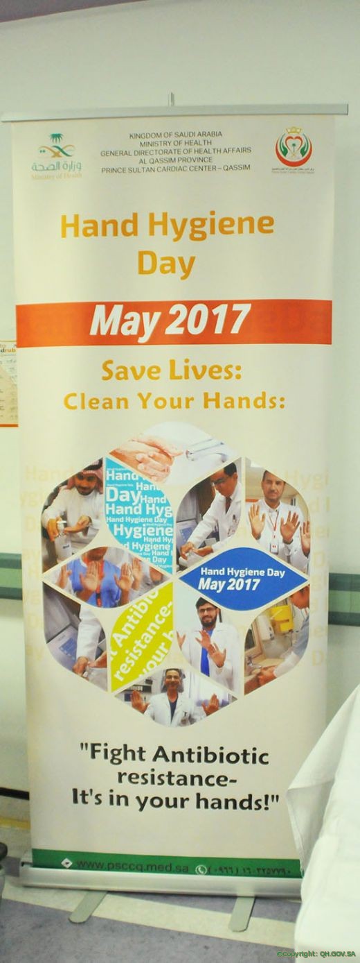 مركز الأمير سلطان لطب وجراحة المرضى يشارك في اليوم العالمي لغسيل اليدين