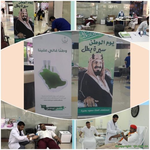 39 وحدة دم في حملة دمي لوطني جمعها مستشفى الملك سعود بعنيزة في يومه الثالث