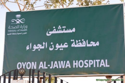 مولود للزميل عبدالعزيز الحميداني بمستشفى عيون الجواء