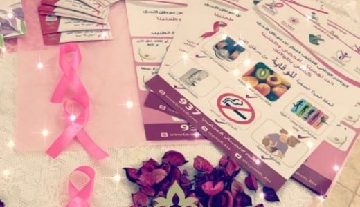 زيارة مركز صحي الدليمة لدار خديجة بن خويلد ضمن حملة سرطان الثدي