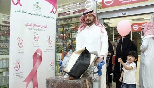 صحة القصيم تستهدف ٣٠٠ مسافرا للتوعية باهمية الكشف عن سرطان الثدي  بمطار الامير نايف