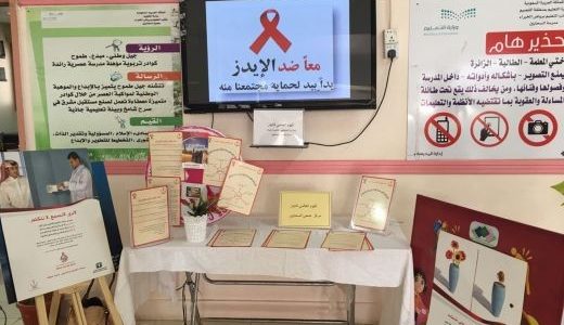 المراكز التباعة لقطاع الصحة العامة برياض الخبراء تفعل اليوم العالمي للأيدز
