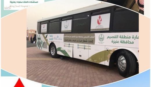 24 وحدة دم جمعها مستشفى الملك سعود بعنيزة في مهرجان الغضا