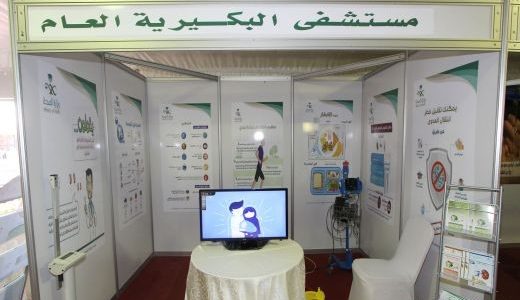 مستشفى البكيرية العام يشارك بمهرجان ربيع البكيرية 39