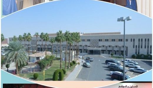مستشفى الملك سعود بعنيزة دورة ” رعاية المسنين بالمراكز الصحية “