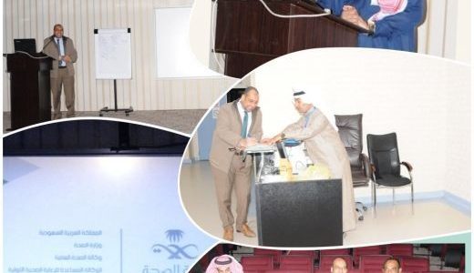 مستشفى الملك سعود بعنيزه استضاف دوره تثقيف المرضى للأمراض المزمنة
