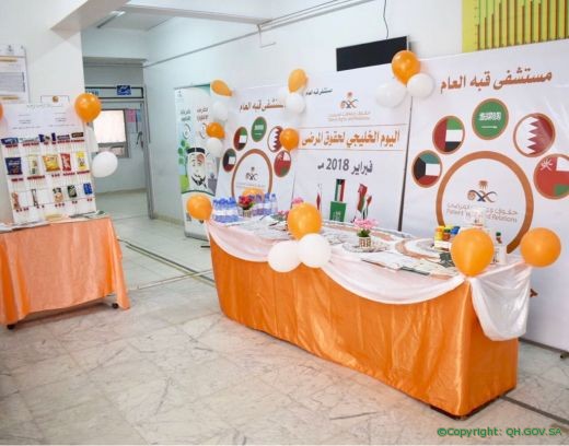 تفعيل اليوم الخليجي لحقوق وعلاقات المرضى في مستشفى قبه العام