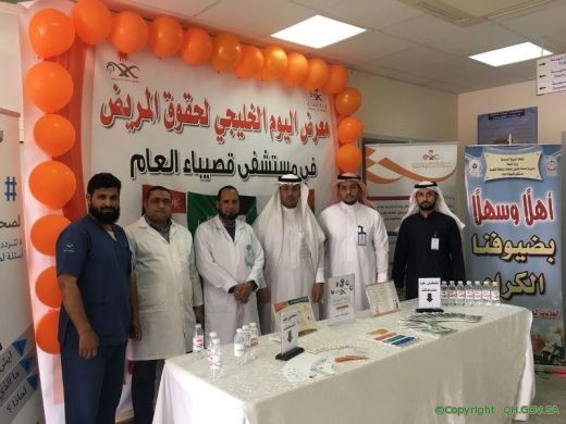 مستشفى قصيباء يدشن فعالية اليوم الخليجي لحقوق وعلاقات المرضى 2018