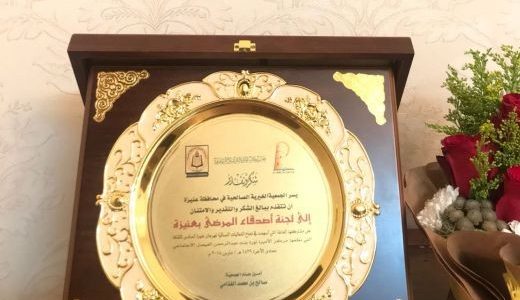 حرم أمير القصيم تكرم فريق التوعية بلجنة أصدقاء المرضى بعنيزة