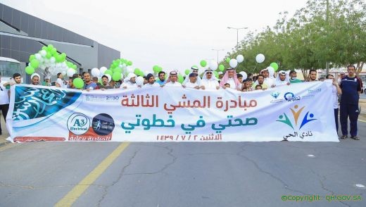 مستشفى البكيرية العام يشارك في مبادرة المشي