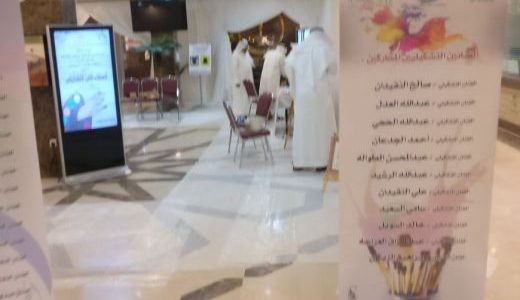 مستشفى الملك سعود بعنيزة يستضيف المعرض التعريفي لأصدقاء الفن التشكيلى
