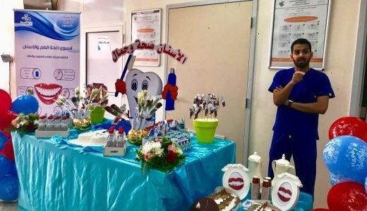 فعالية الأسبوع الخليجي لتعزيز صحة الفم والأسنان بمستشفى قصيباء